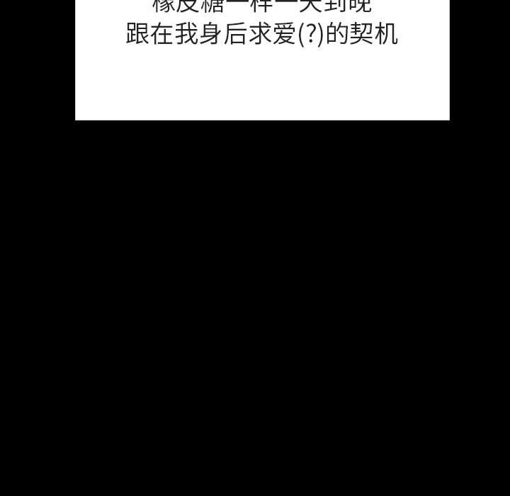 《秘密合约》漫画 第54章