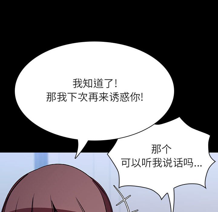 《秘密合约》漫画 第54章