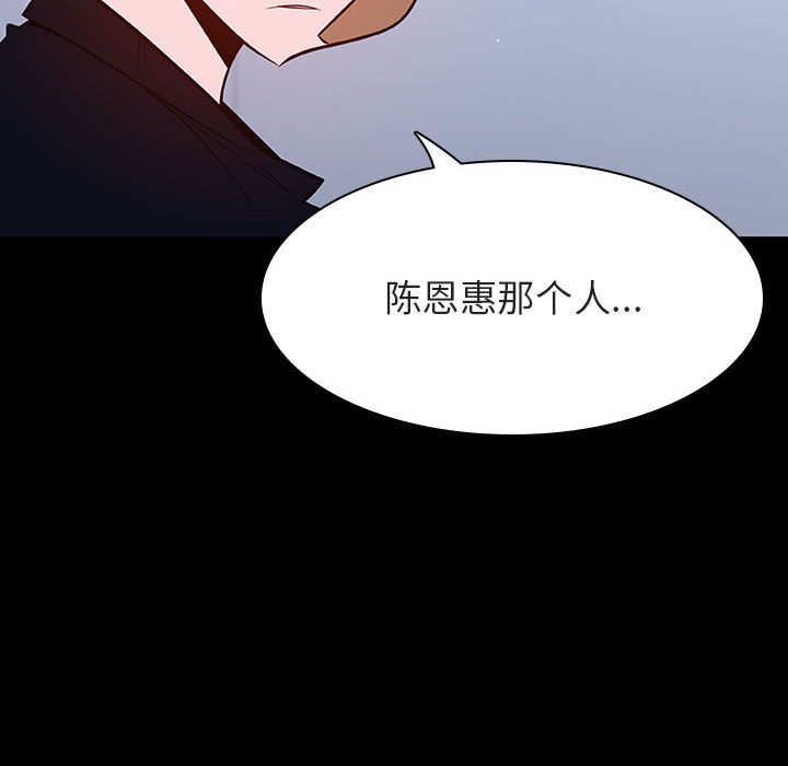 《秘密合约》漫画 第54章