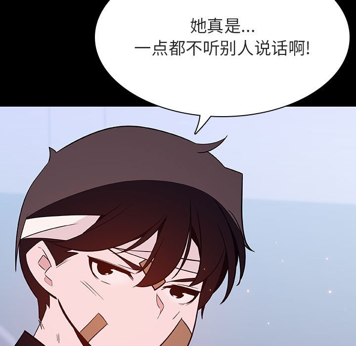 《秘密合约》漫画 第54章