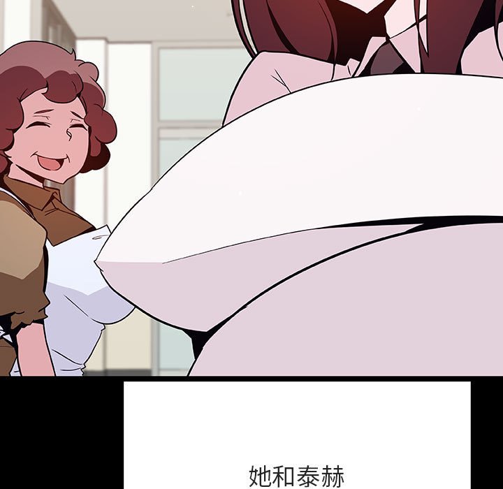《秘密合约》漫画 第54章