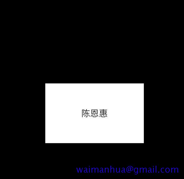 《秘密合约》漫画 第54章