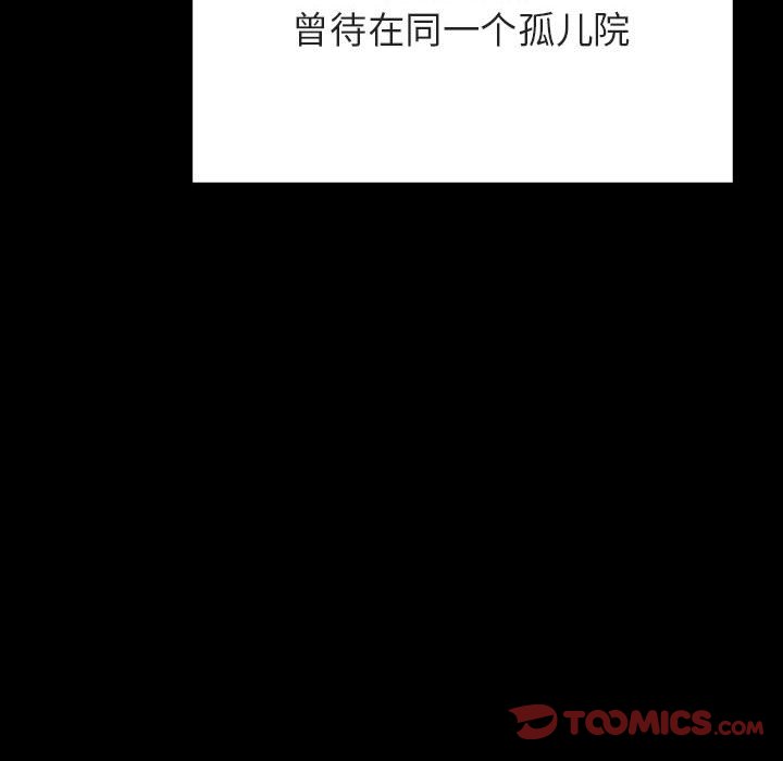 《秘密合约》漫画 第54章