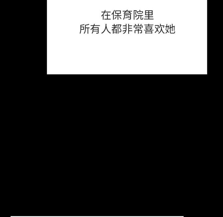 《秘密合约》漫画 第54章