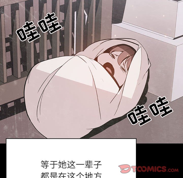 《秘密合约》漫画 第54章