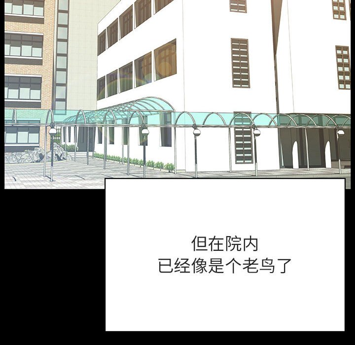 《秘密合约》漫画 第54章