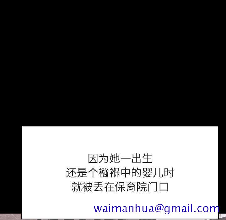 《秘密合约》漫画 第54章