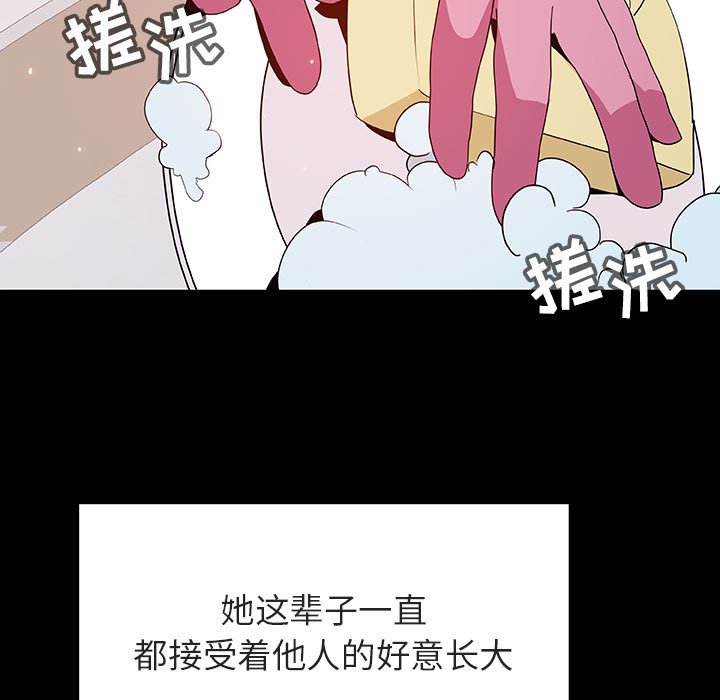 《秘密合约》漫画 第54章
