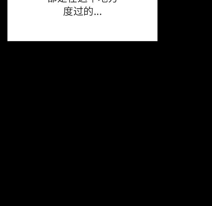 《秘密合约》漫画 第54章
