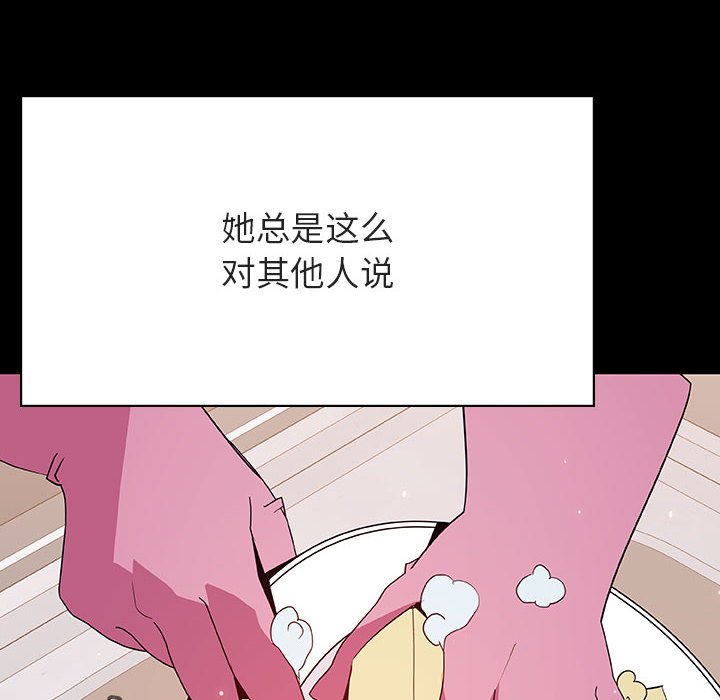 《秘密合约》漫画 第54章