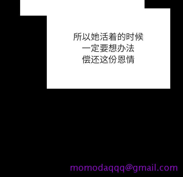 《秘密合约》漫画 第54章