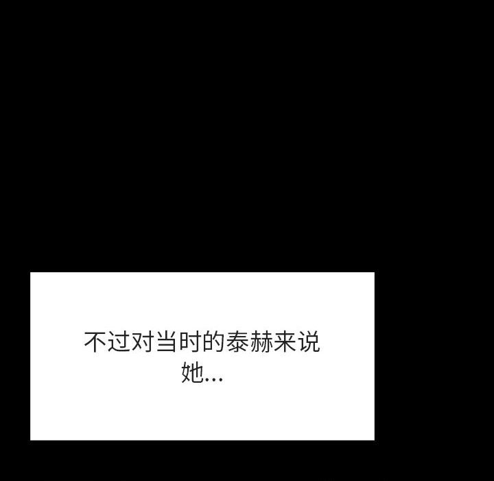 《秘密合约》漫画 第54章