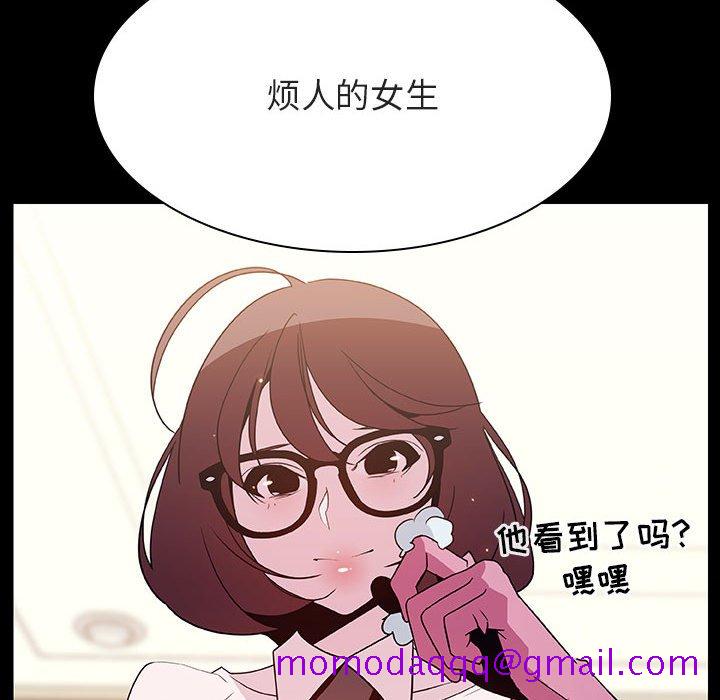 《秘密合约》漫画 第54章
