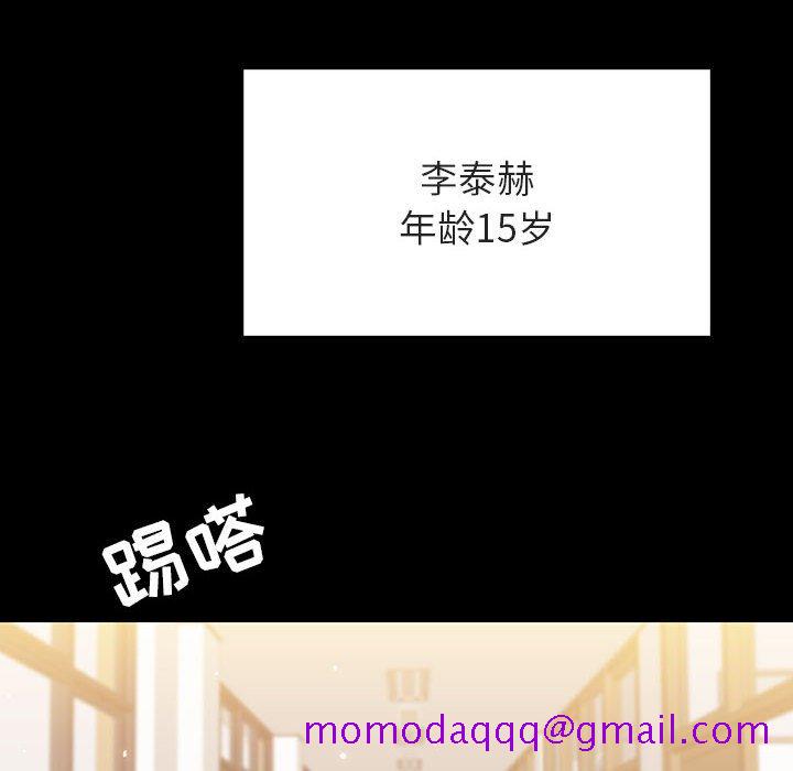 《秘密合约》漫画 第56章
