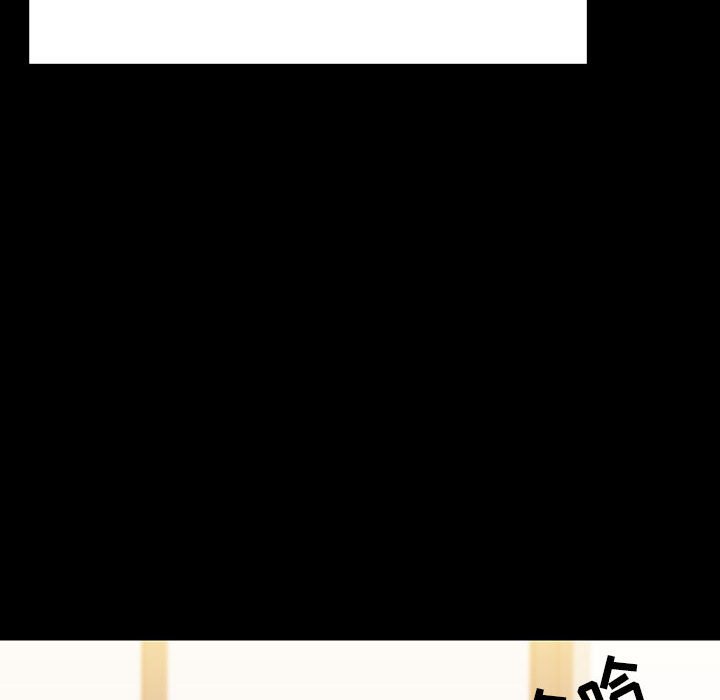 《秘密合约》漫画 第56章