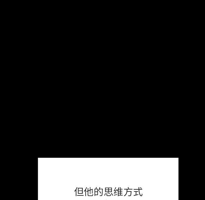 《秘密合约》漫画 第56章