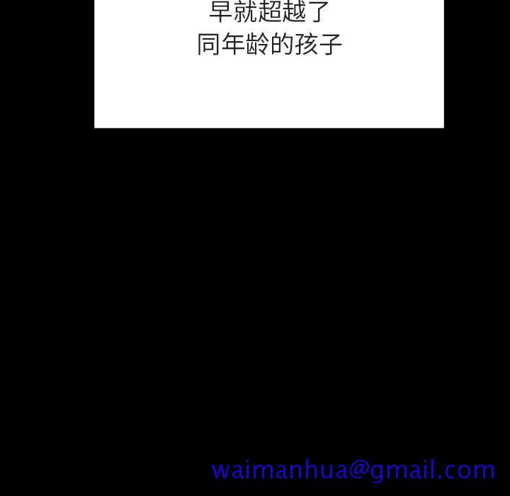 《秘密合约》漫画 第56章