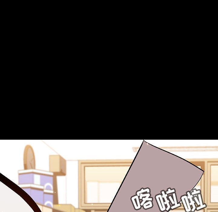 《秘密合约》漫画 第56章