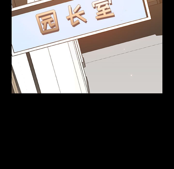 《秘密合约》漫画 第56章
