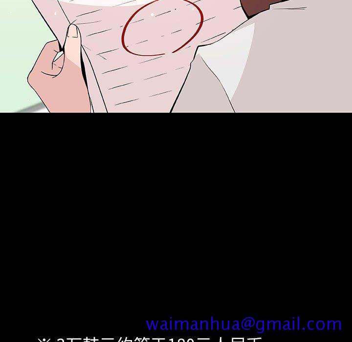 《秘密合约》漫画 第56章