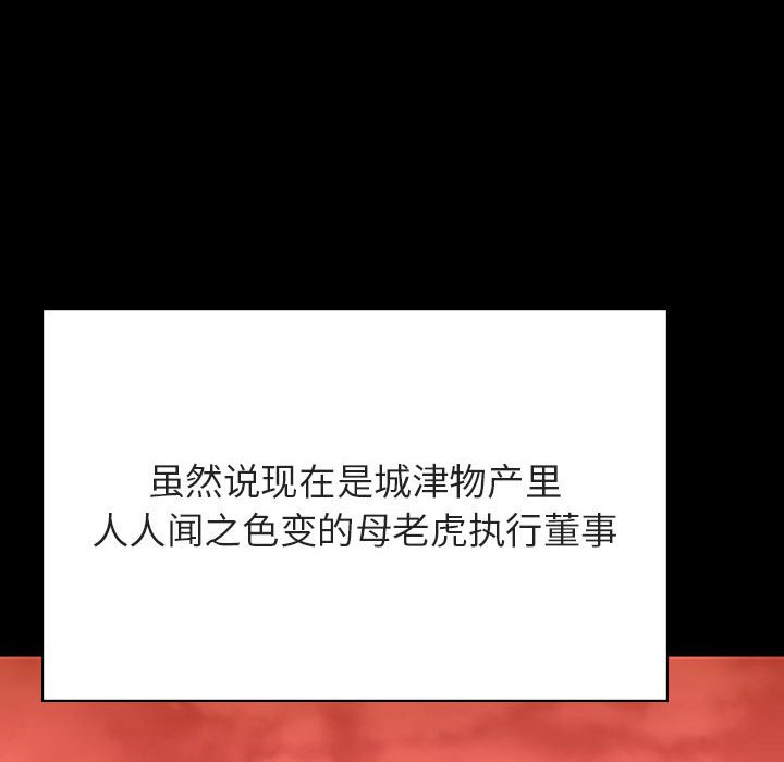 《秘密合约》漫画 第56章