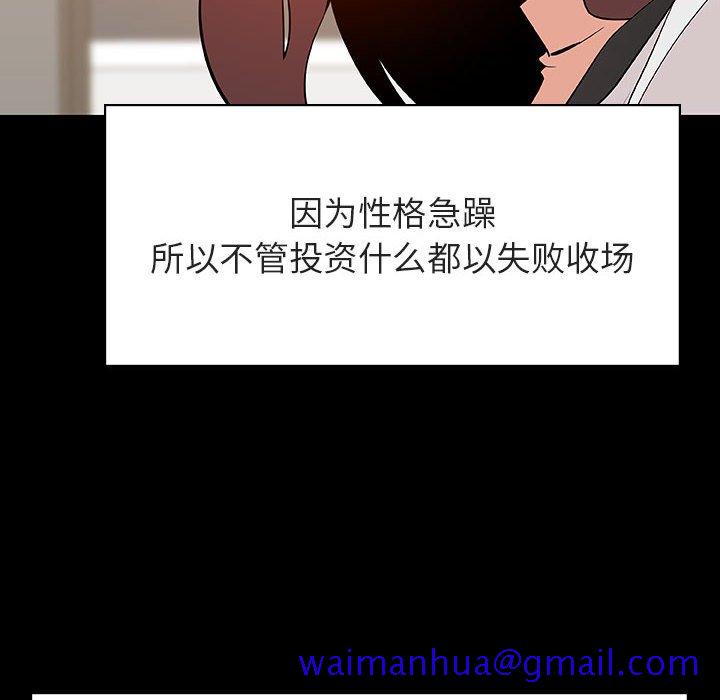 《秘密合约》漫画 第56章