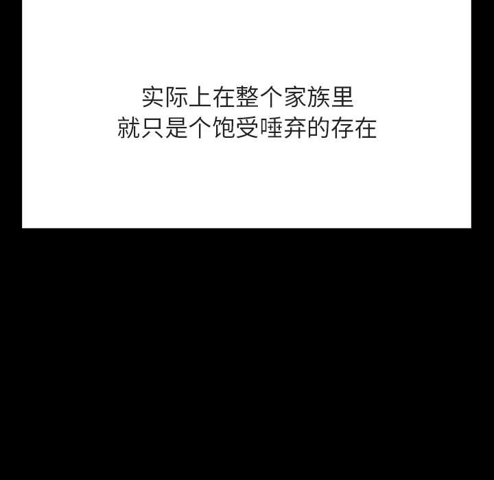 《秘密合约》漫画 第56章