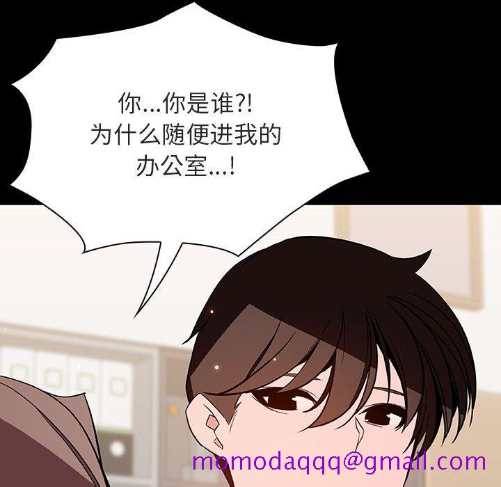 《秘密合约》漫画 第56章