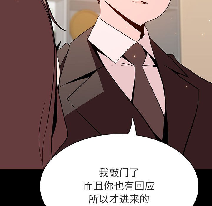 《秘密合约》漫画 第56章