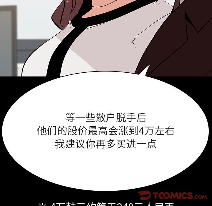 《秘密合约》漫画 第56章