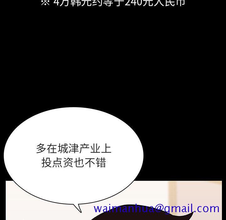 《秘密合约》漫画 第56章