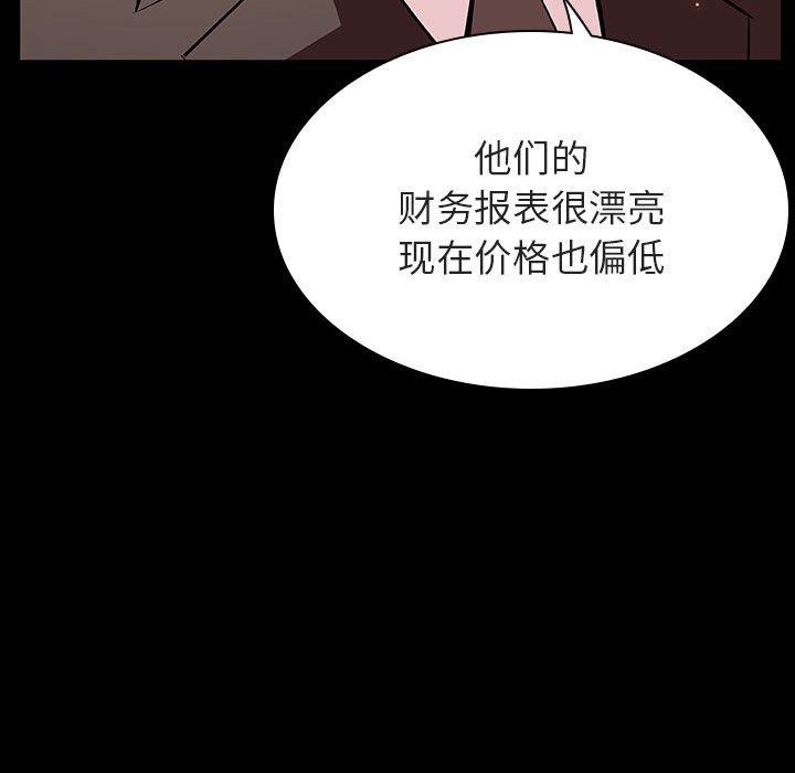 《秘密合约》漫画 第56章