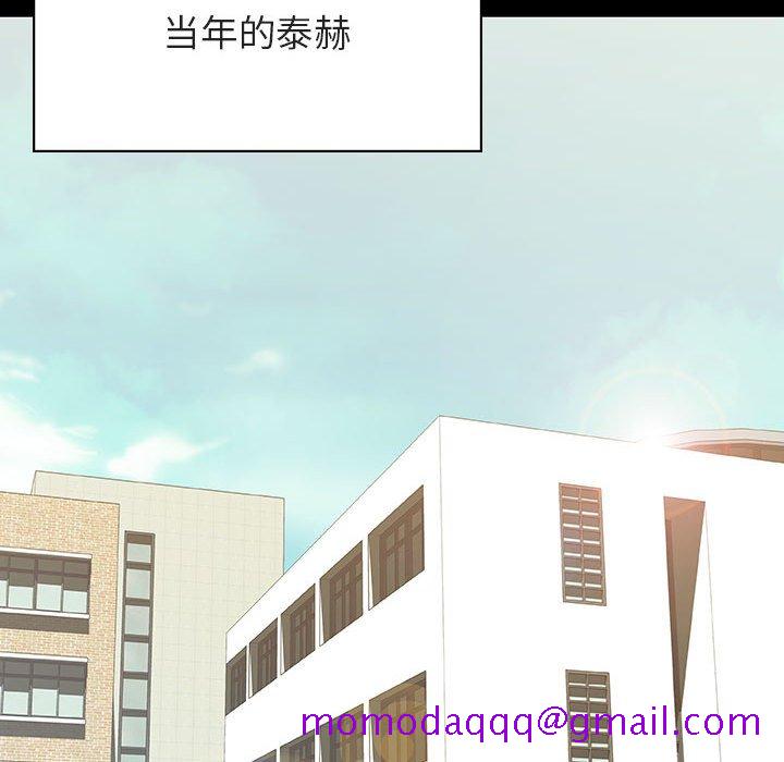 《秘密合约》漫画 第56章