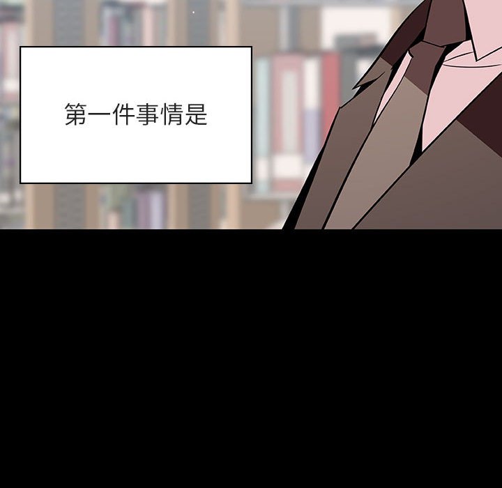 《秘密合约》漫画 第56章