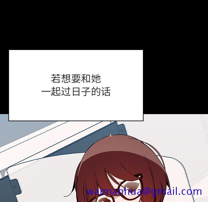 《秘密合约》漫画 第56章