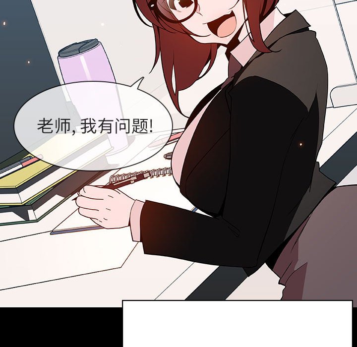 《秘密合约》漫画 第56章