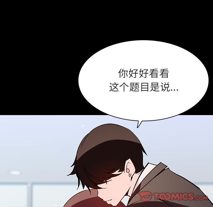 《秘密合约》漫画 第56章