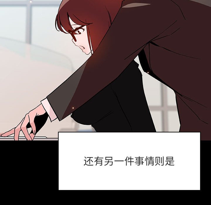 《秘密合约》漫画 第56章