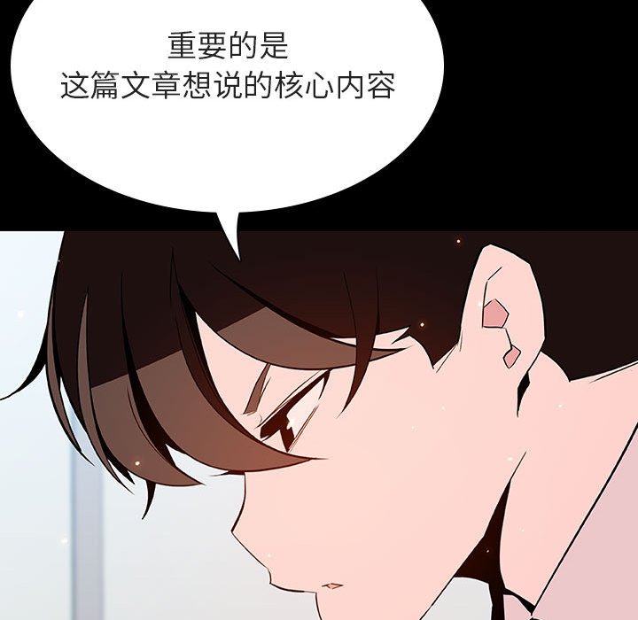 《秘密合约》漫画 第56章