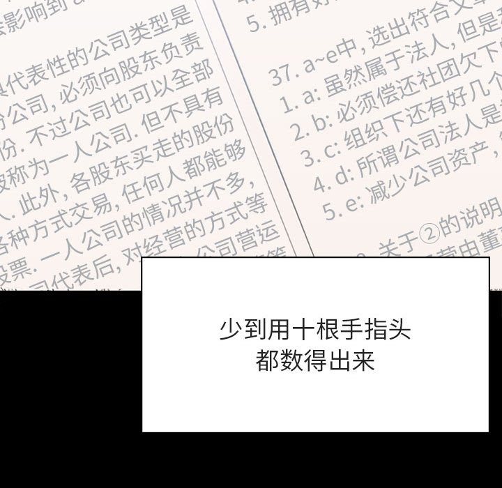 《秘密合约》漫画 第56章