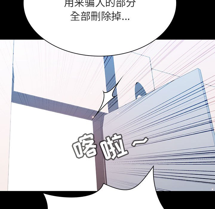 《秘密合约》漫画 第56章