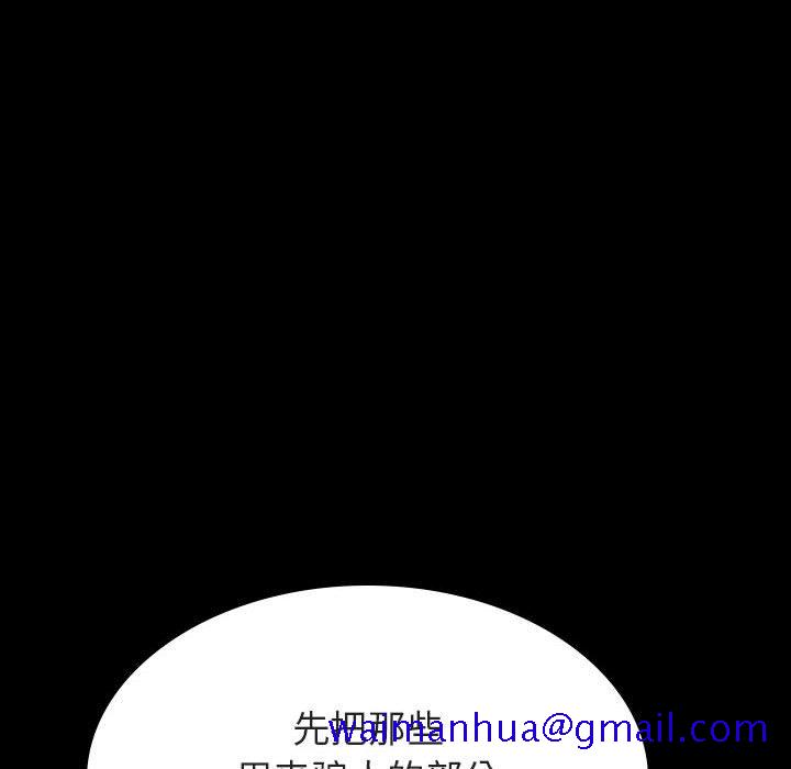 《秘密合约》漫画 第56章