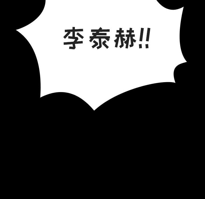 《秘密合约》漫画 第56章
