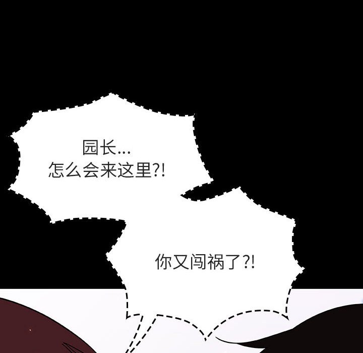 《秘密合约》漫画 第56章