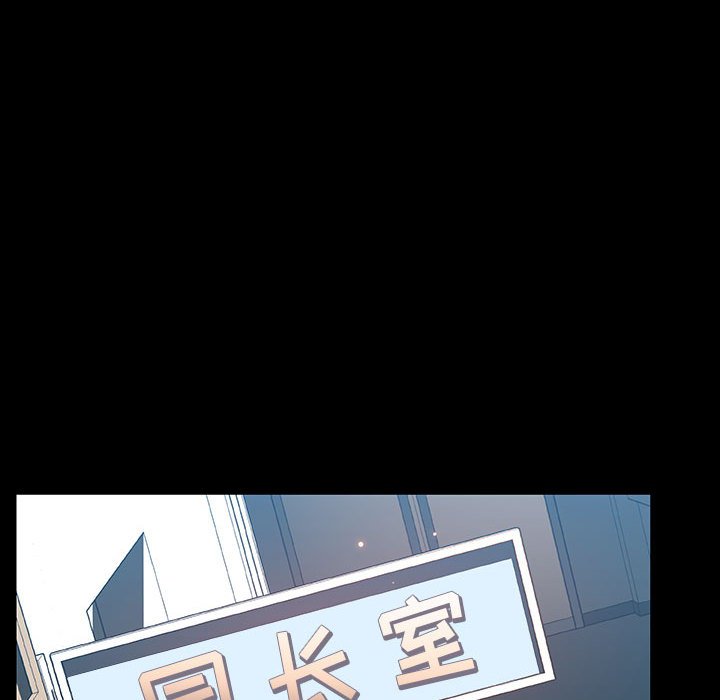 《秘密合约》漫画 第56章