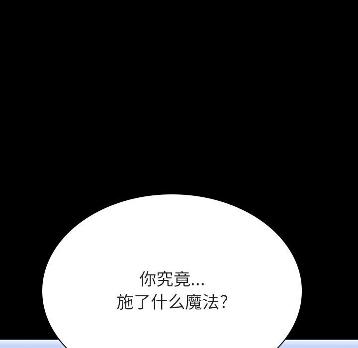 《秘密合约》漫画 第56章