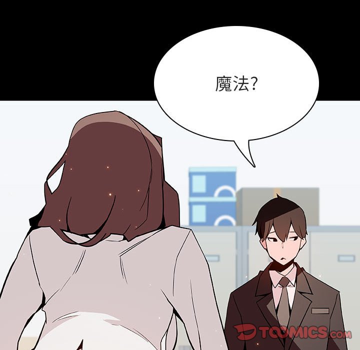 《秘密合约》漫画 第56章