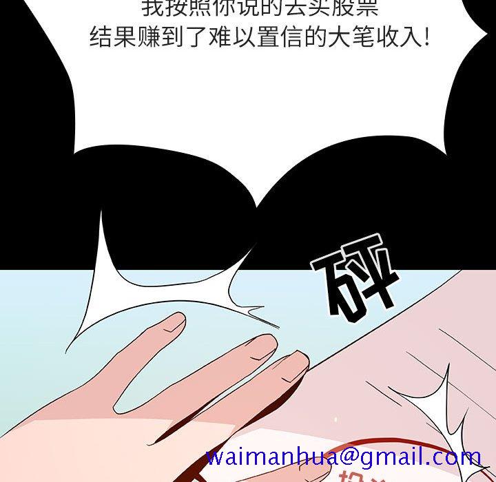 《秘密合约》漫画 第56章