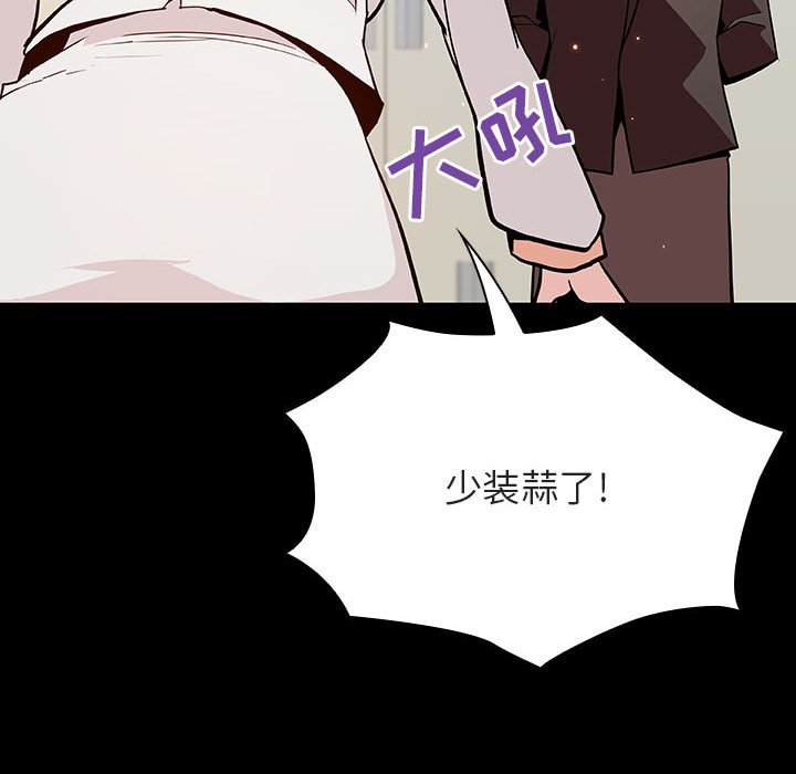 《秘密合约》漫画 第56章