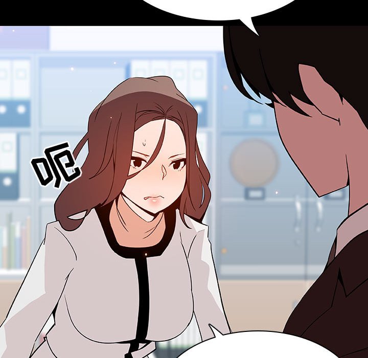 《秘密合约》漫画 第56章